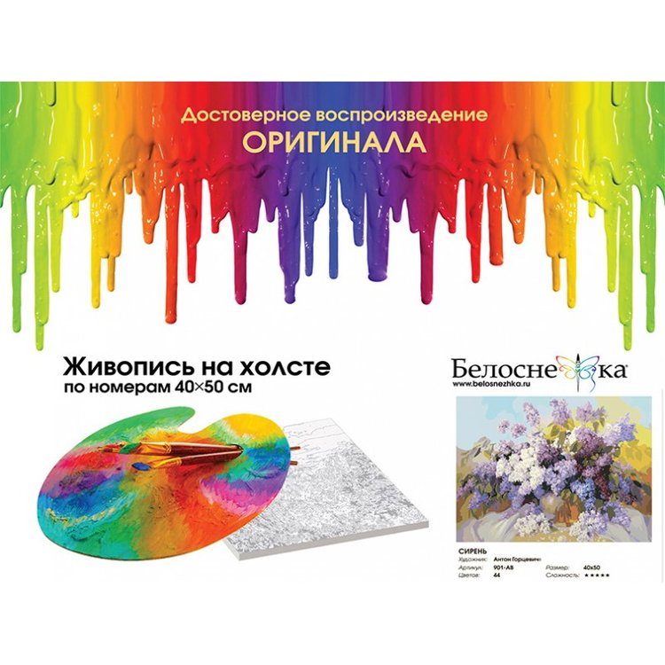 Картина по номерам «Сирень» — картинка 4