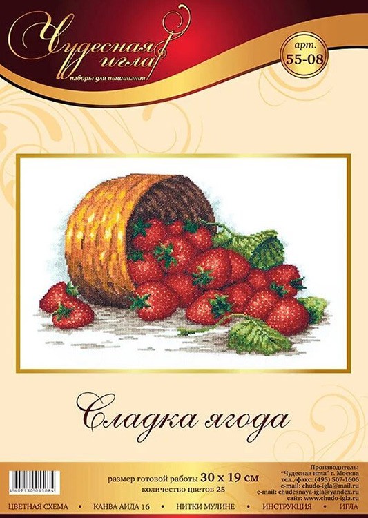 Набор для вышивания «Сладкая ягода» — картинка 5