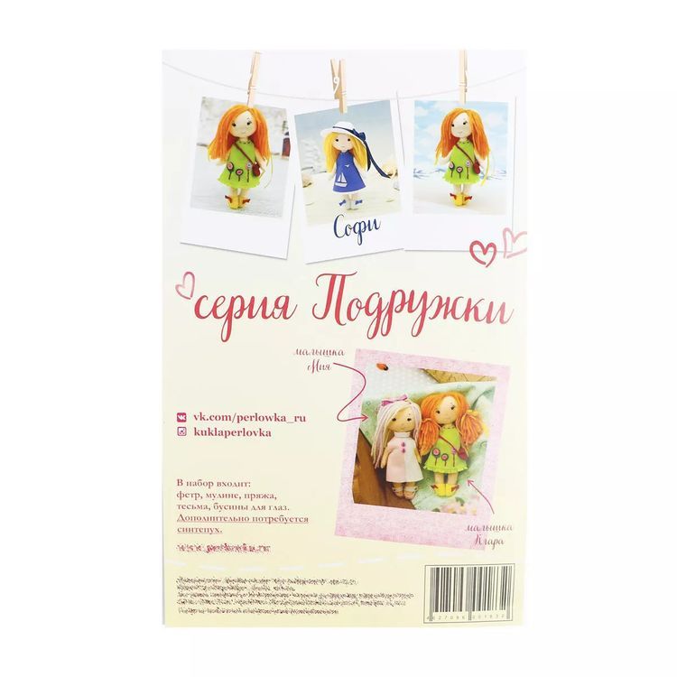 Набор для шитья «Малышка Клара» — картинка 4