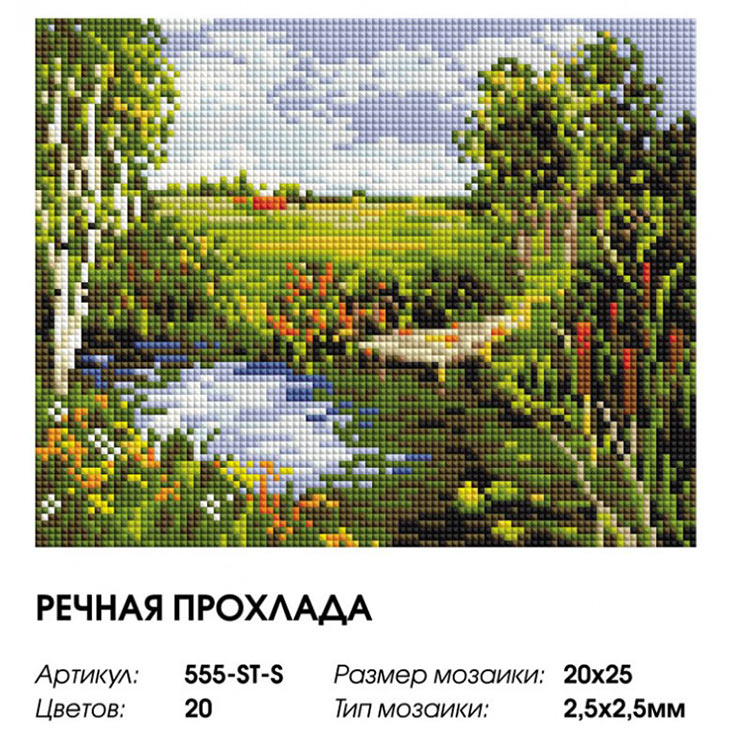Алмазная вышивка «Речная прохлада» — картинка 2