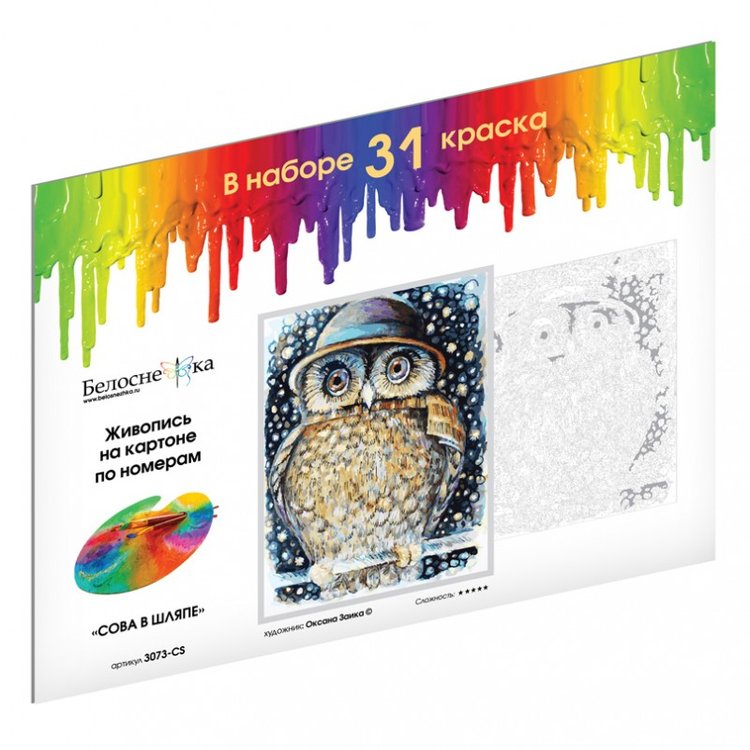 Картина по номерам «Сова в шляпе» — картинка 4