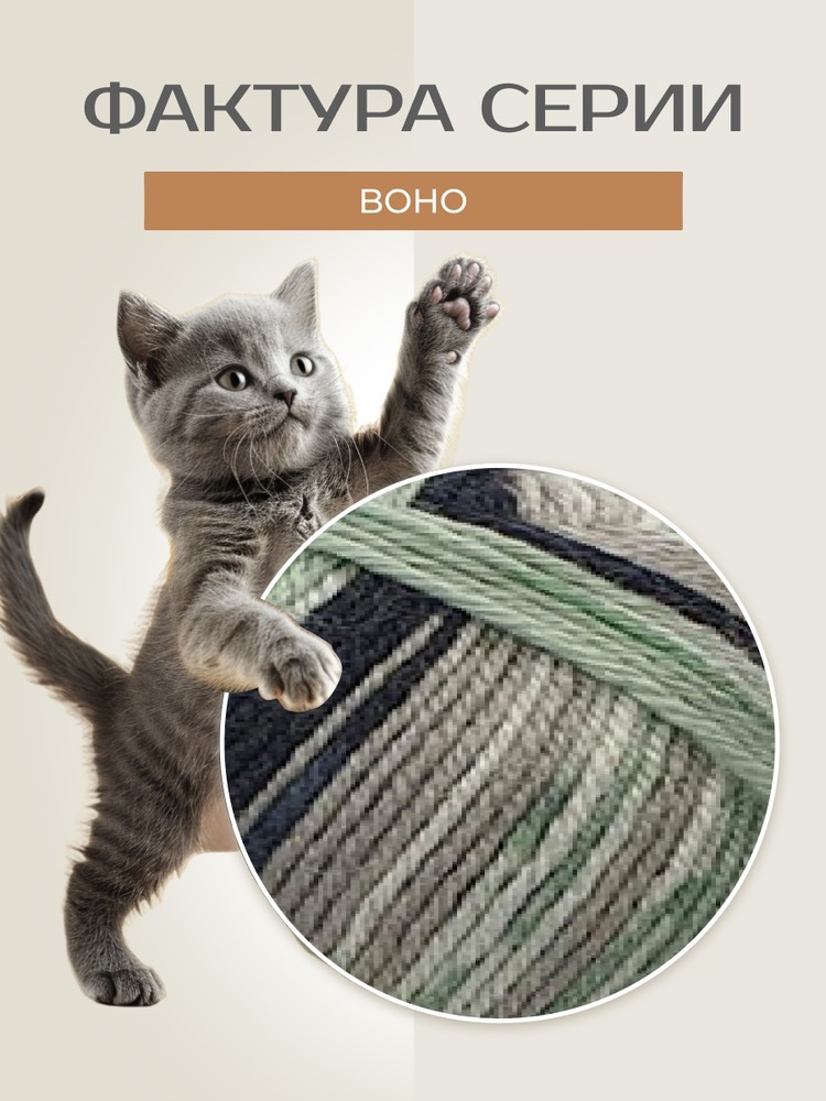 Пряжа NAKO BOHO (Нако Бохо), (83640), мультиколор, 5 шт. по 100 г — картинка 3