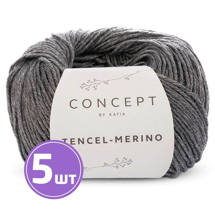 Пряжа Katia Tencel-Merino (57), маренго, 5 шт. по 50 г