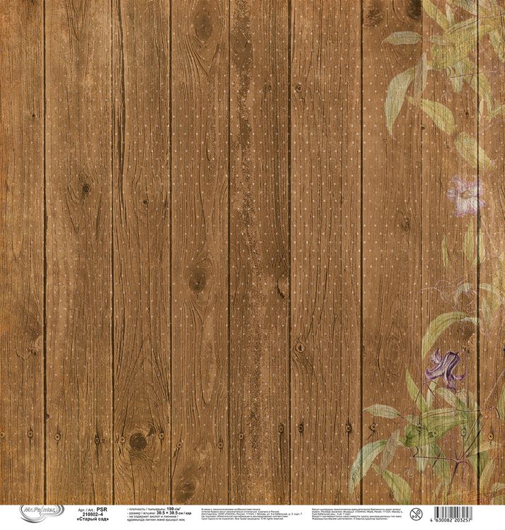 Бумага для скрапбукинга «Старый сад 4», 190 г/м2, 30,5x30,5 см, 10 шт., Mr.Painter — картинка 3