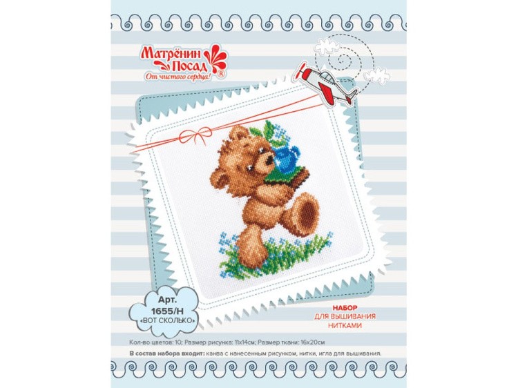 Набор для вышивания «Вот сколько» — картинка 2