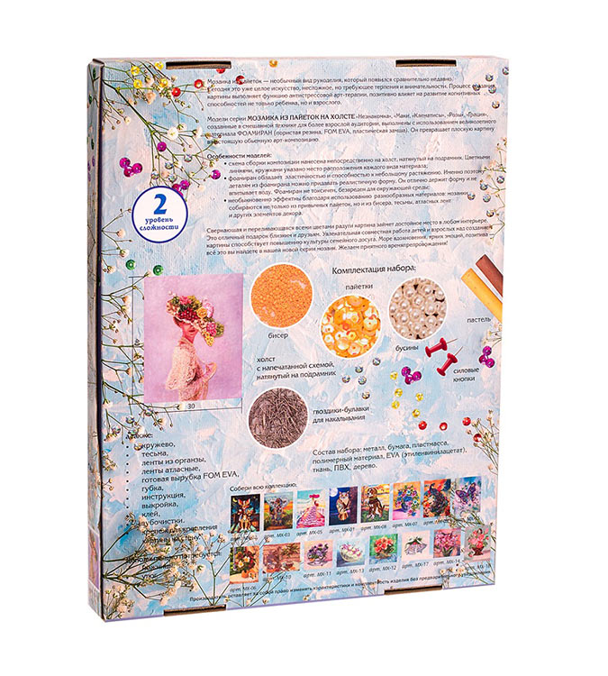 Картина на холсте из пайеток «Грация» — картинка 4