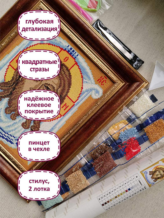 Алмазная вышивка «Спас Нерукотворный» — картинка 4