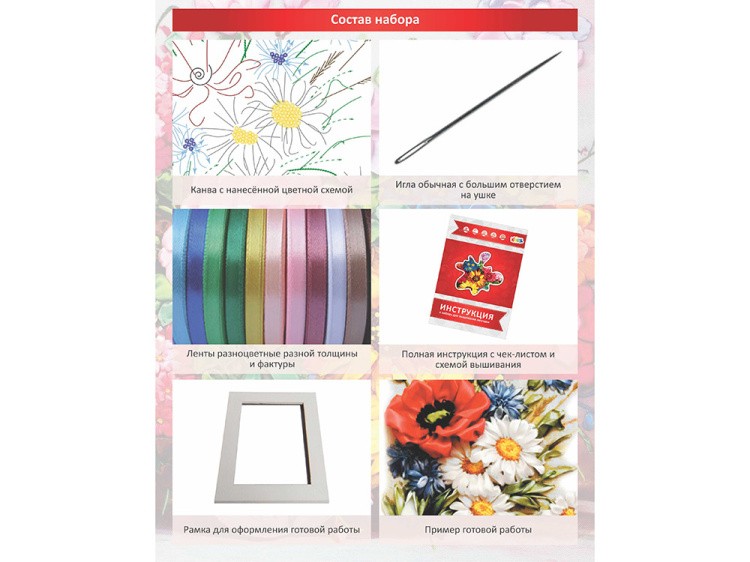 Вышивка лентами «Летний букет» — картинка 5