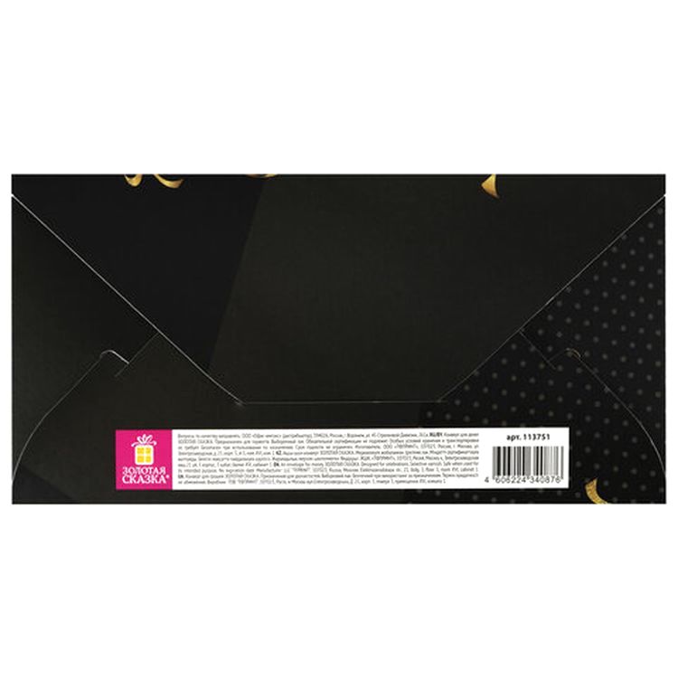 Конверт для денег «Happy birthday to you!» — картинка 2