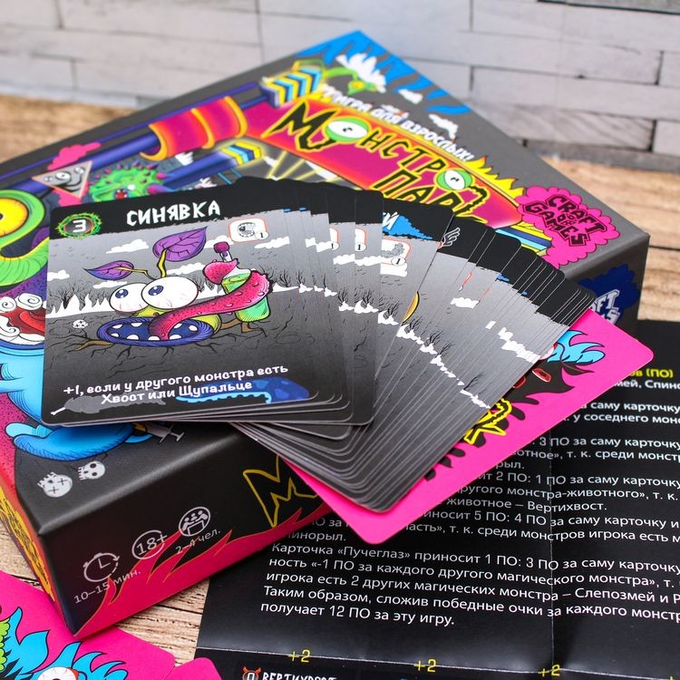 Настольная игра «Монстропарк» — картинка 5
