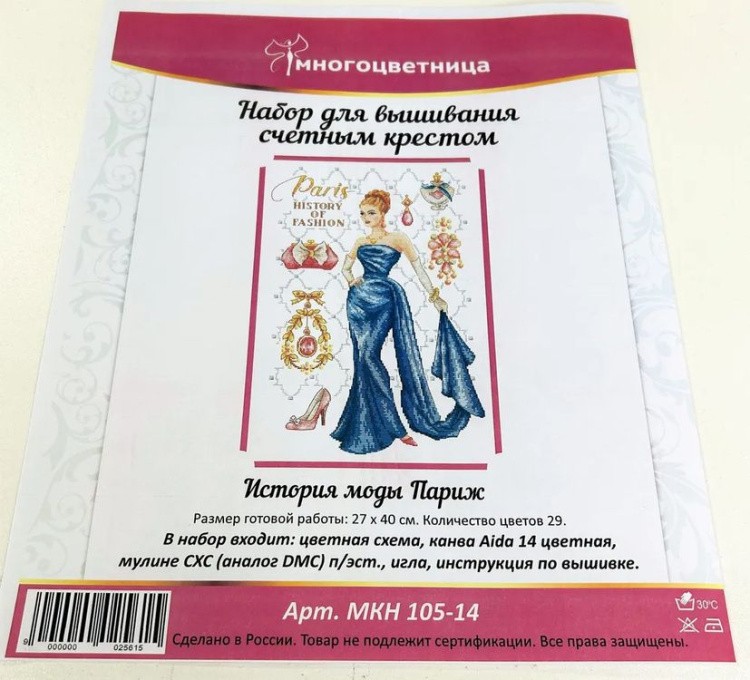 Набор для вышивания «История моды. Париж» — картинка 2