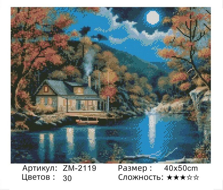 Алмазная вышивка «Ночь в лесу» — картинка 2