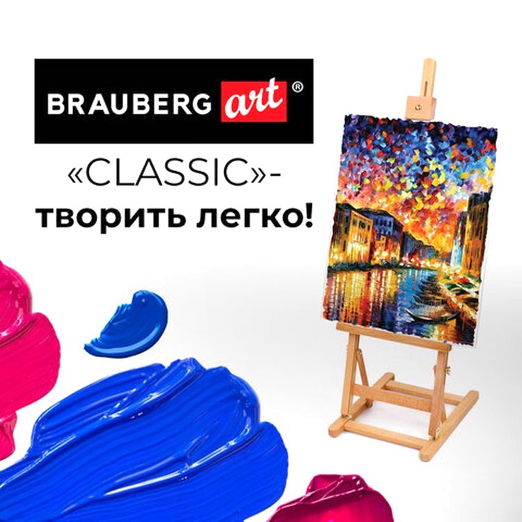 Мольберт настольный BRAUBERG ART CLASSIC, бук, высота холста 53 см — картинка 14