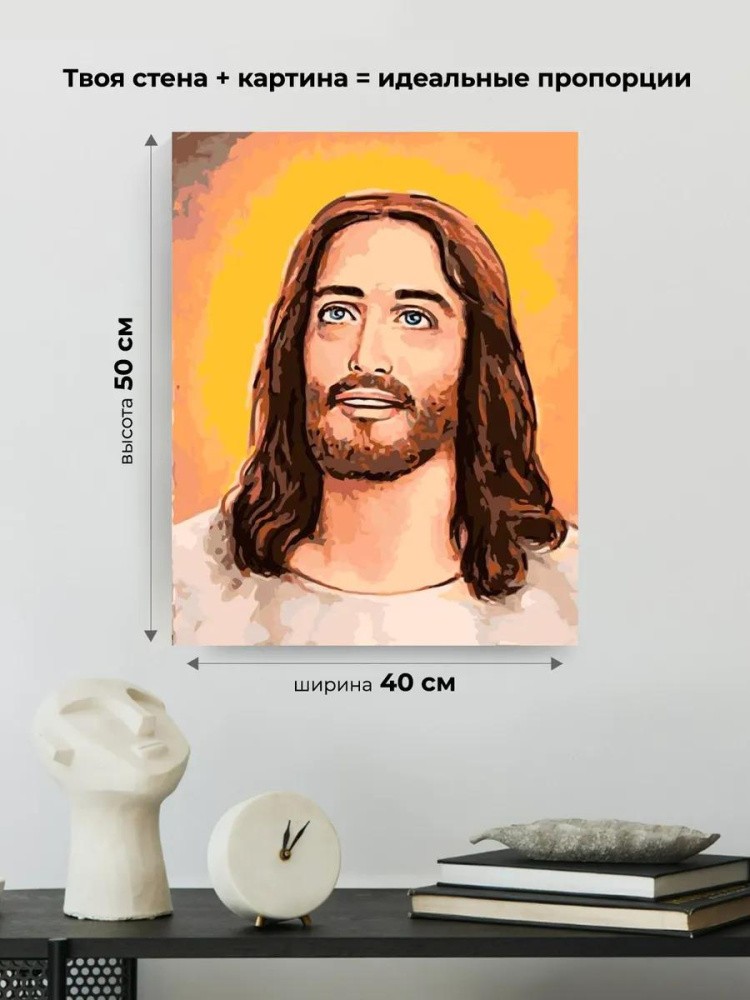 Картина по номерам «Иисус» — картинка 3
