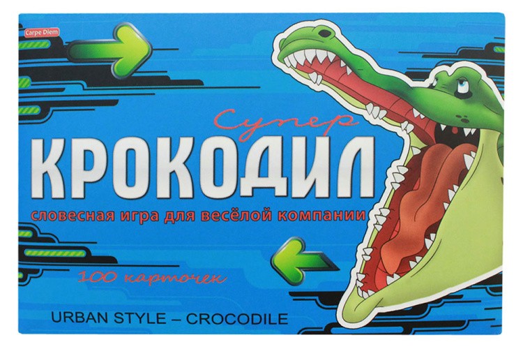 Карточная игра «Суперкрокодил» TM Carpe Diem — картинка 2