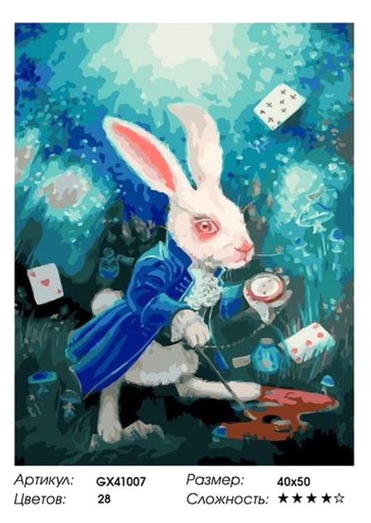 Картина по номерам «Белый Кролик» — картинка 2