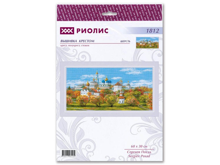 Набор для вышивания «Сергиев Посад» — картинка 3