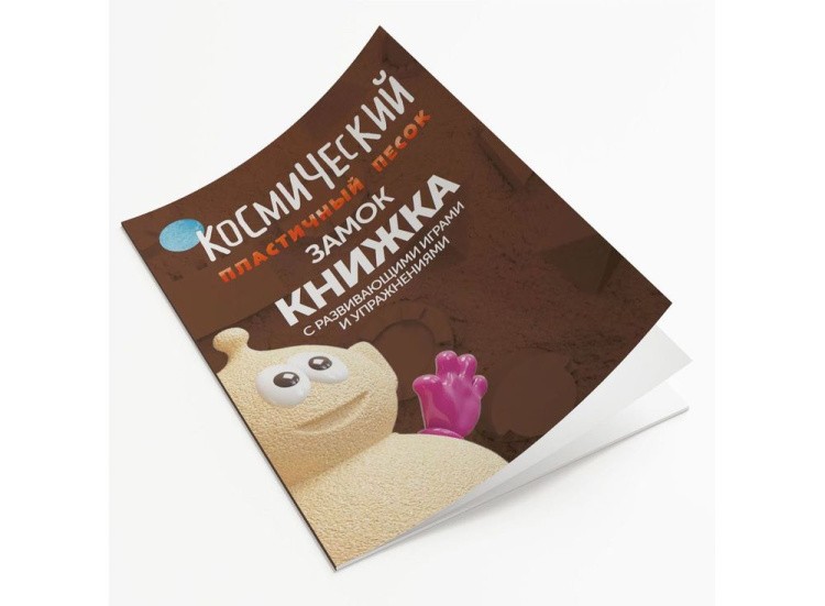 Набор космического песка «Замок» 2 кг — картинка 9