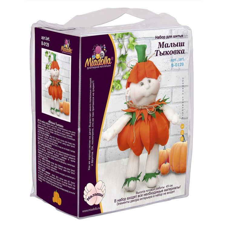 Набор для шитья «Малыш Тыковка» — картинка 3