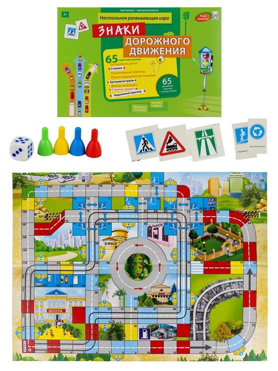 Учим малыша «Знаки дорожного движения» — картинка 3