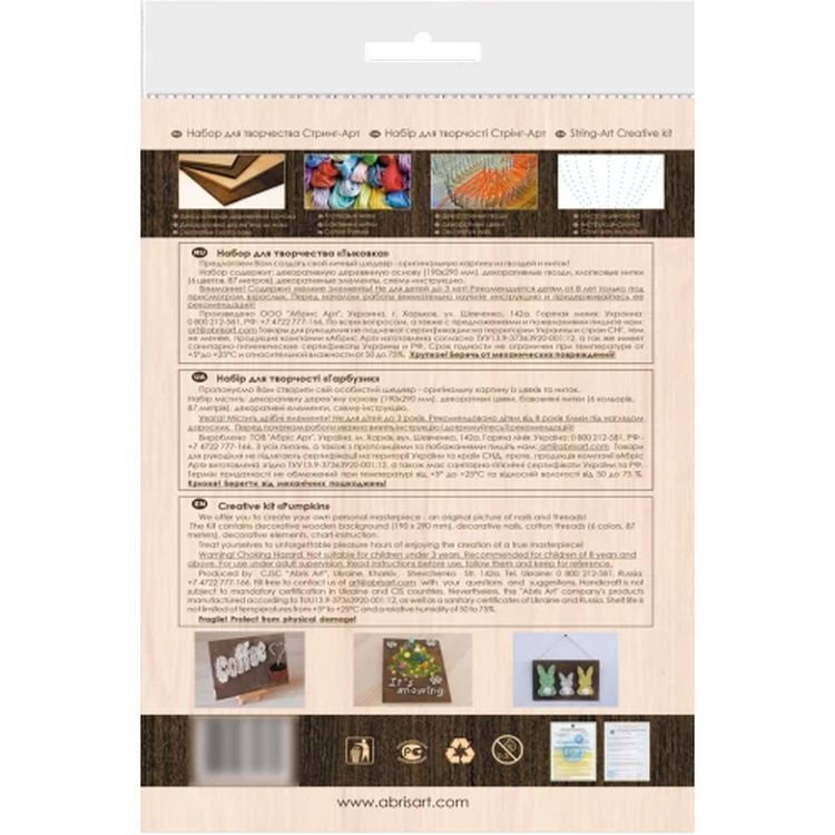 Набор для творчества STRING ART «Тыковка» — картинка 8