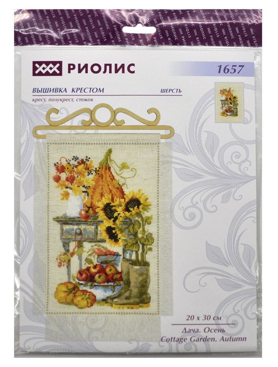Набор для вышивания «Дача. Осень» — картинка 7