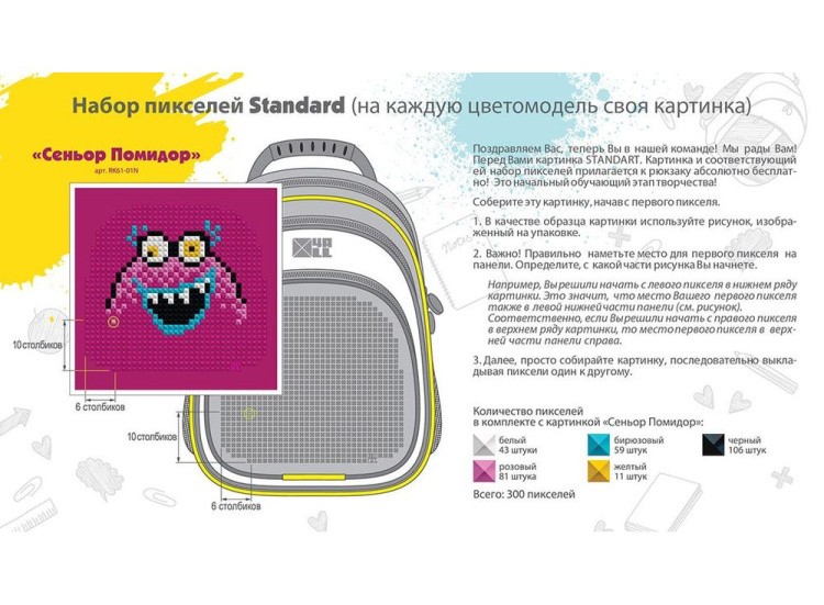 Рюкзак 4ALL Kids с битами, фиолетово-розовый — картинка 6