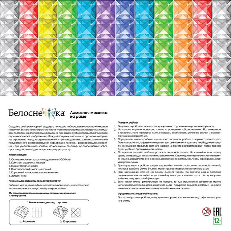 Алмазная вышивка «Петушок» — картинка 8