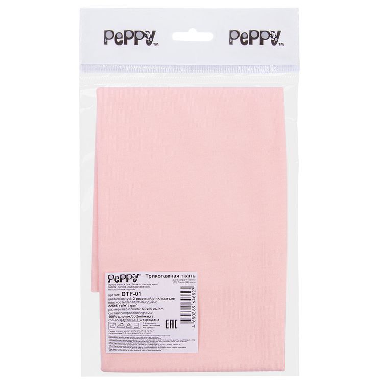 Трикотаж кукольный, 50x55 см, 225 г/м2, 100% хлопок, цвет: №02 розовый, Peppy — картинка 4