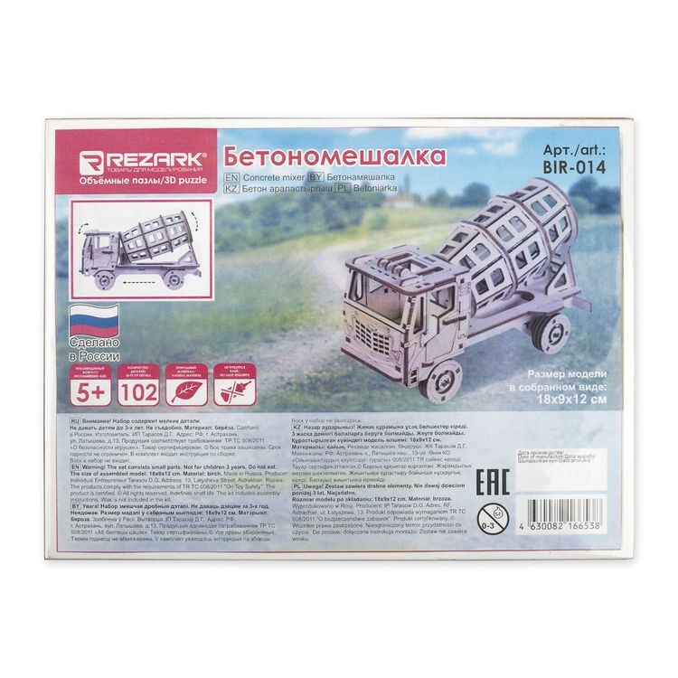Конструктор -  3D пазл «Бетономешалка»,  REZARK — картинка 3