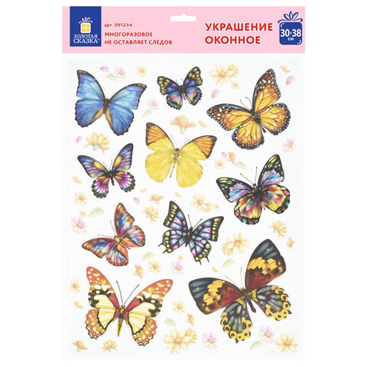Украшение для окон и стекла «Бабочки 4» — картинка 5