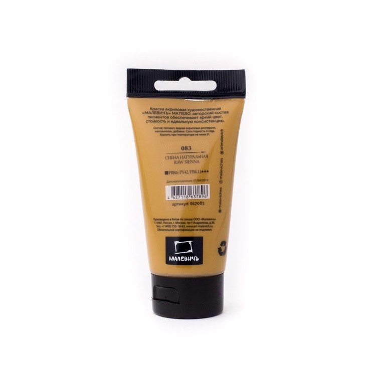 Акриловая краска Matisso (Сиена натуральная) — картинка 2