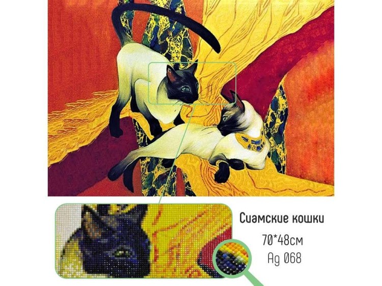 Алмазная вышивка «Сиамские кошки» — картинка 2