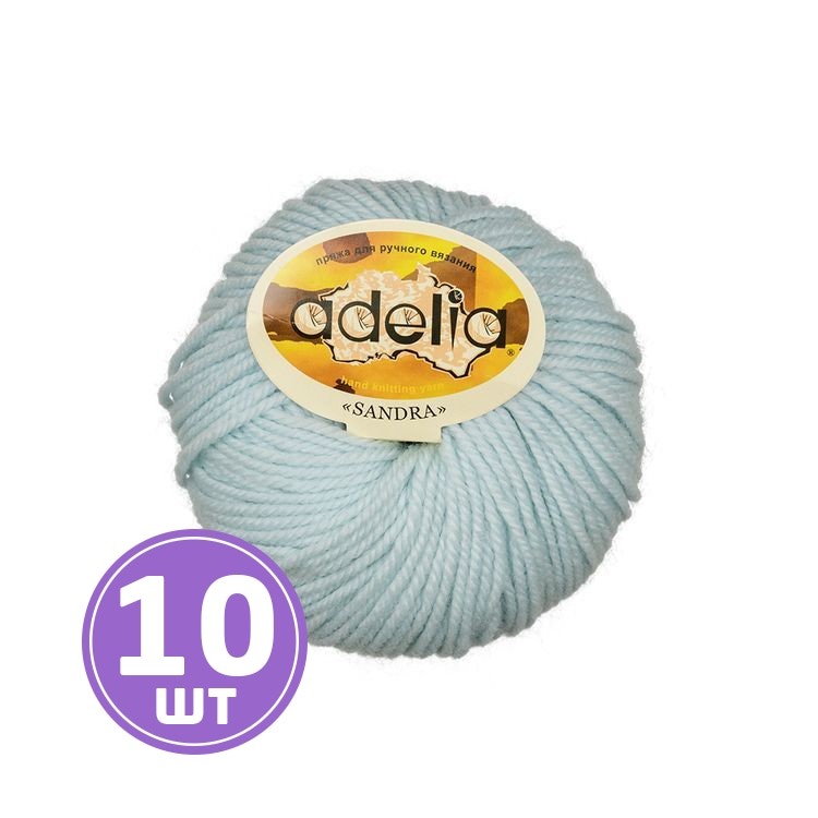 Пряжа Adelia SANDRA (08), бледно-голубой, 10 шт. по 50 г
