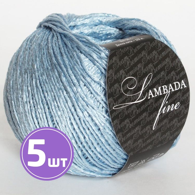 Пряжа SEAM LAMBADA fine (24), голубой, 5 шт. по 50 г