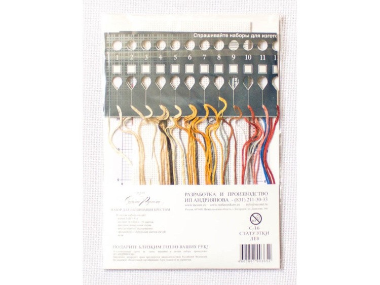 Набор для вышивания «Статуэтки. Лев» — картинка 3