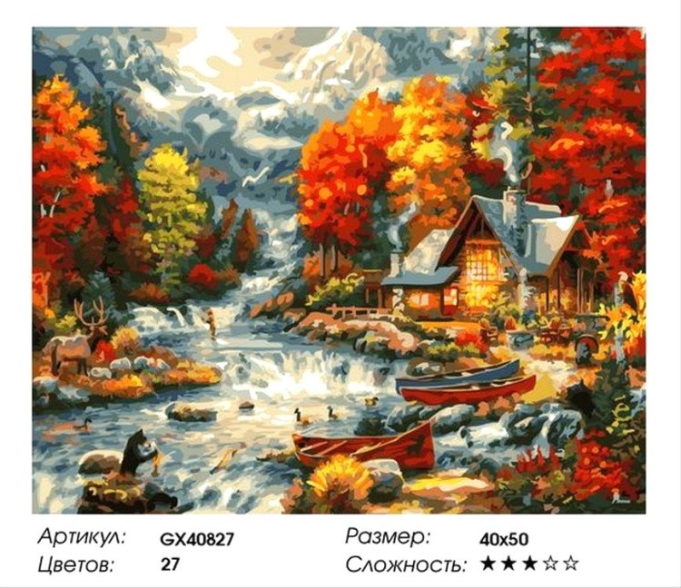 Картина по номерам «Дом в осеннем лесу у реки» — картинка 2