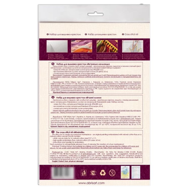 Набор для вышивки крестом «Ветряные мельницы» — картинка 8