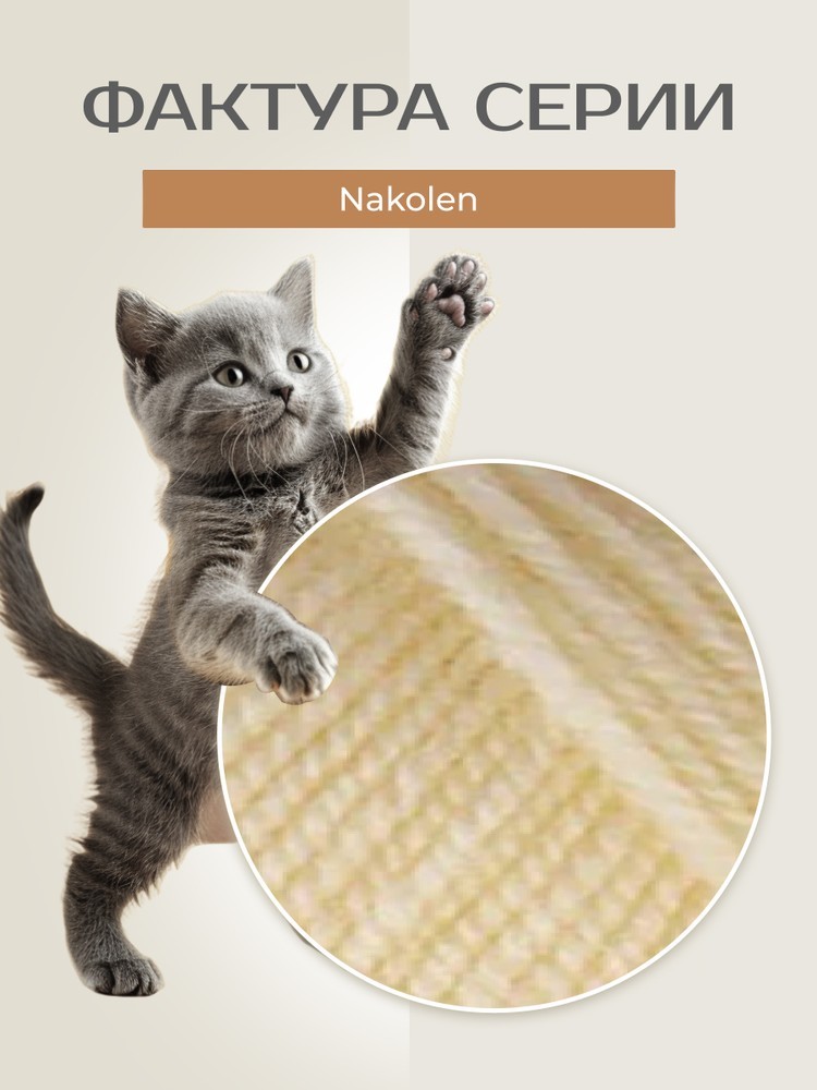 Пряжа NAKO Nakolen (Нако Наколен), (256), сливочный, 5 шт. по 100 г — картинка 3