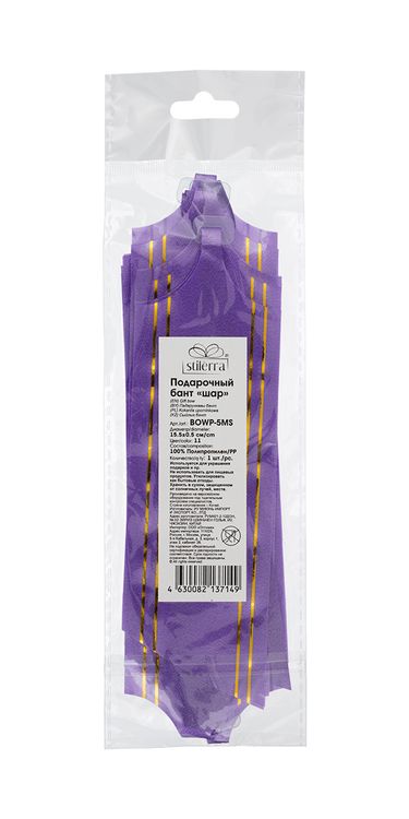 Подарочные банты, 15,5 см, 10 шт., 11 лиловый, Stilerra — картинка 3