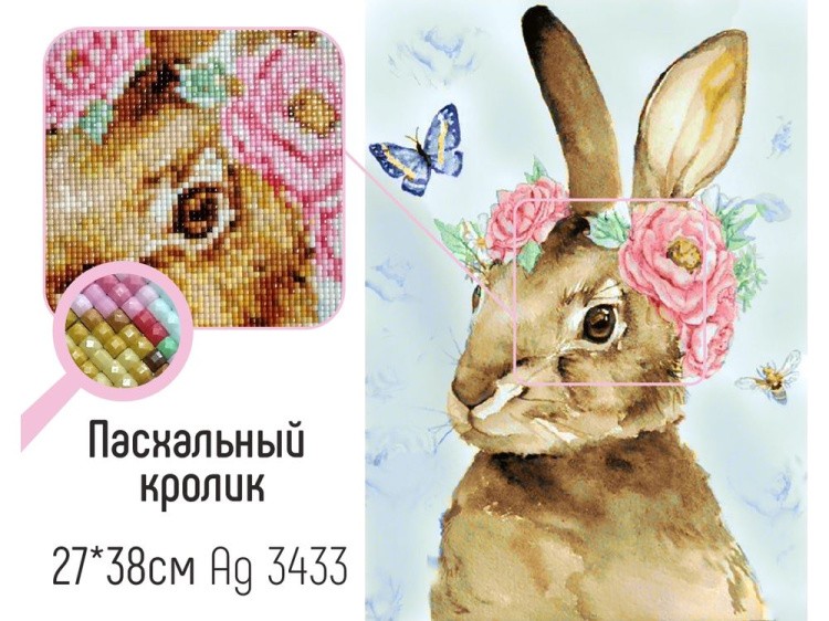 Алмазная вышивка «Пасхальный кролик» — картинка 3