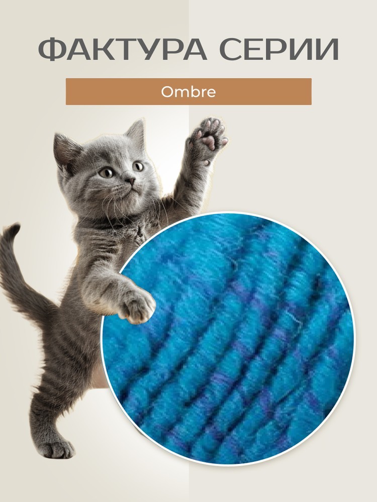 Пряжа NAKO Ombre (Нако Омбре), (20318), мультиколор, 5 шт. по 100 г — картинка 3