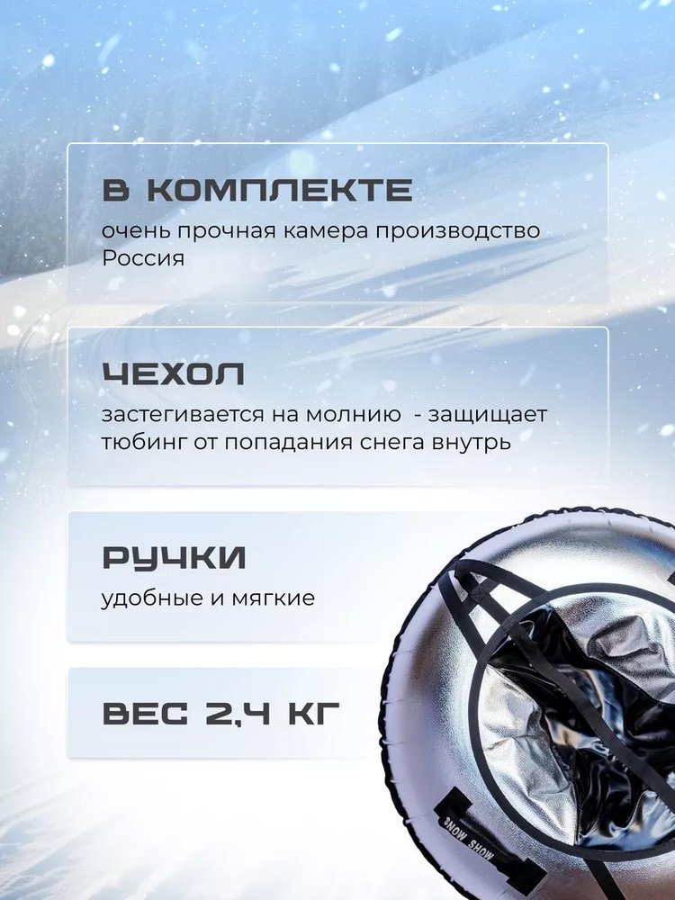 Детская зимняя ватрушка тюбинг для катания 105 см — картинка 3
