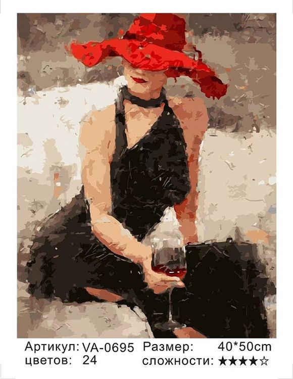 Картина по номерам «В красной шляпе» — картинка 2