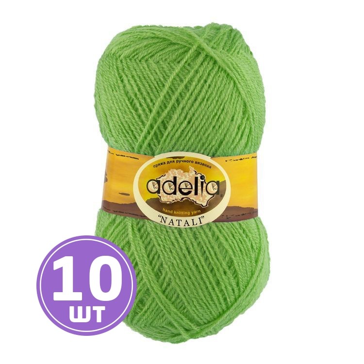 Пряжа Adelia NATALI (15), светло-зеленый, 10 шт. по 50 г