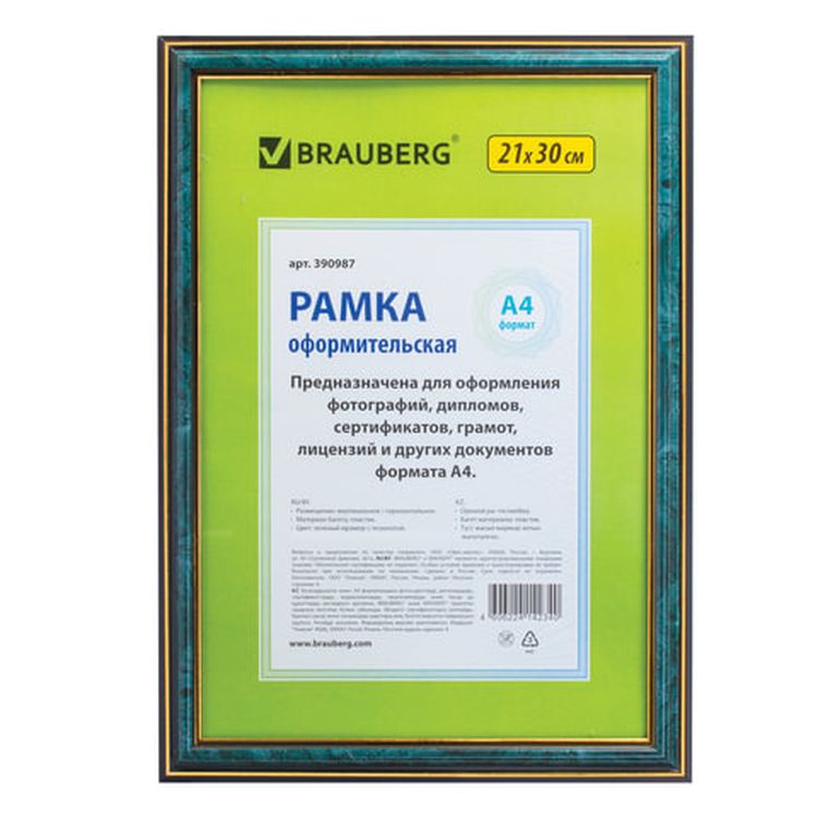 Рамка со стеклом 21х30 см, цвет: зеленый мрамор с двойной позолотой, багет 20 мм