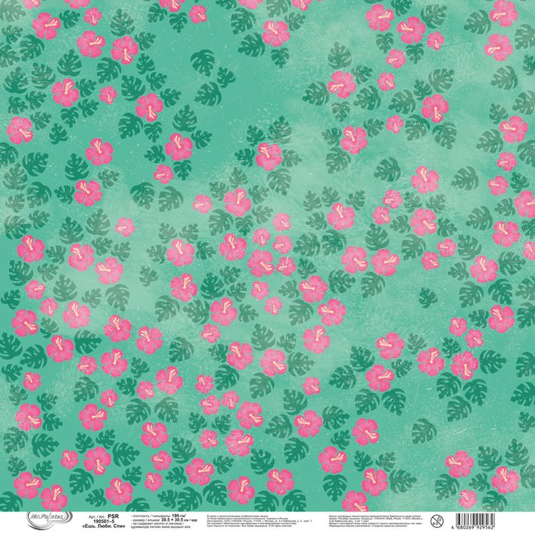 Бумага для скрапбукинга «Ешь, Люби, Спи 5», 190 г/м2, 30,5x30,5 см, 10 шт., Mr.Painter — картинка 3