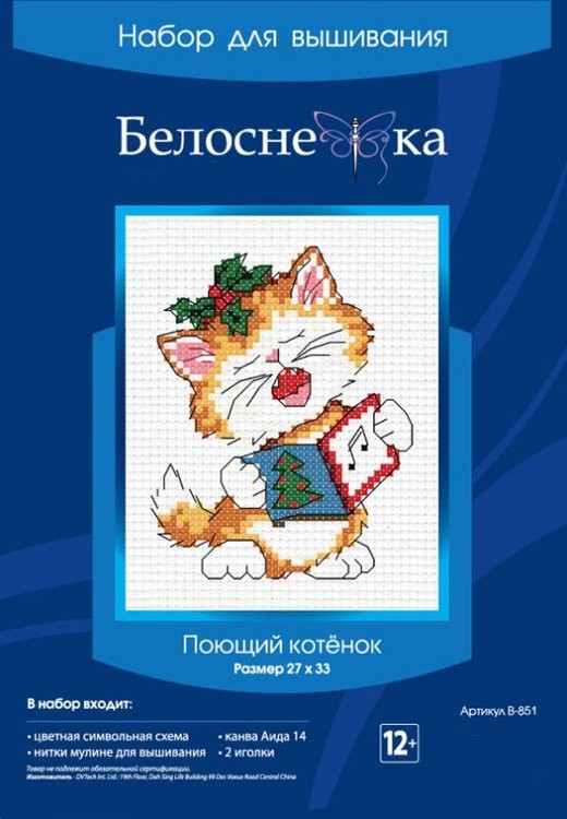 Набор для вышивания «Поющий котенок» — картинка 3