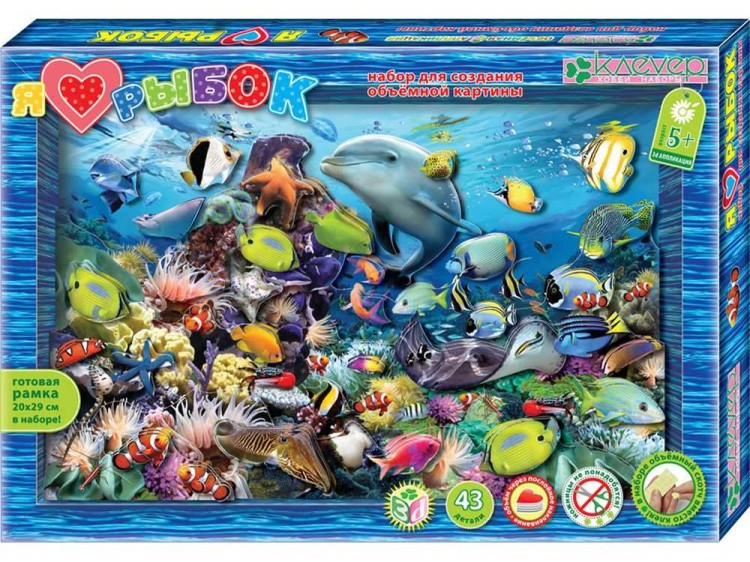 Объемная картина «Я люблю рыбок» — картинка 2