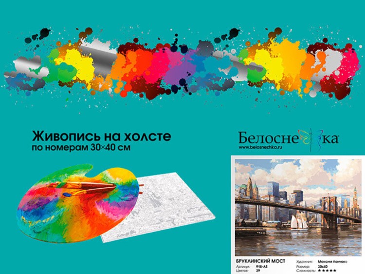 Картина по номерам «Бруклинский мост» — картинка 4
